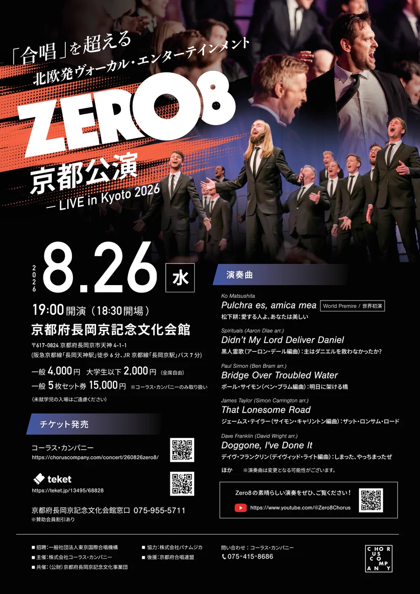 京都府長岡京記念文化会館 on X: 