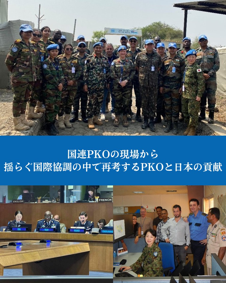 国連広報センター tweet media