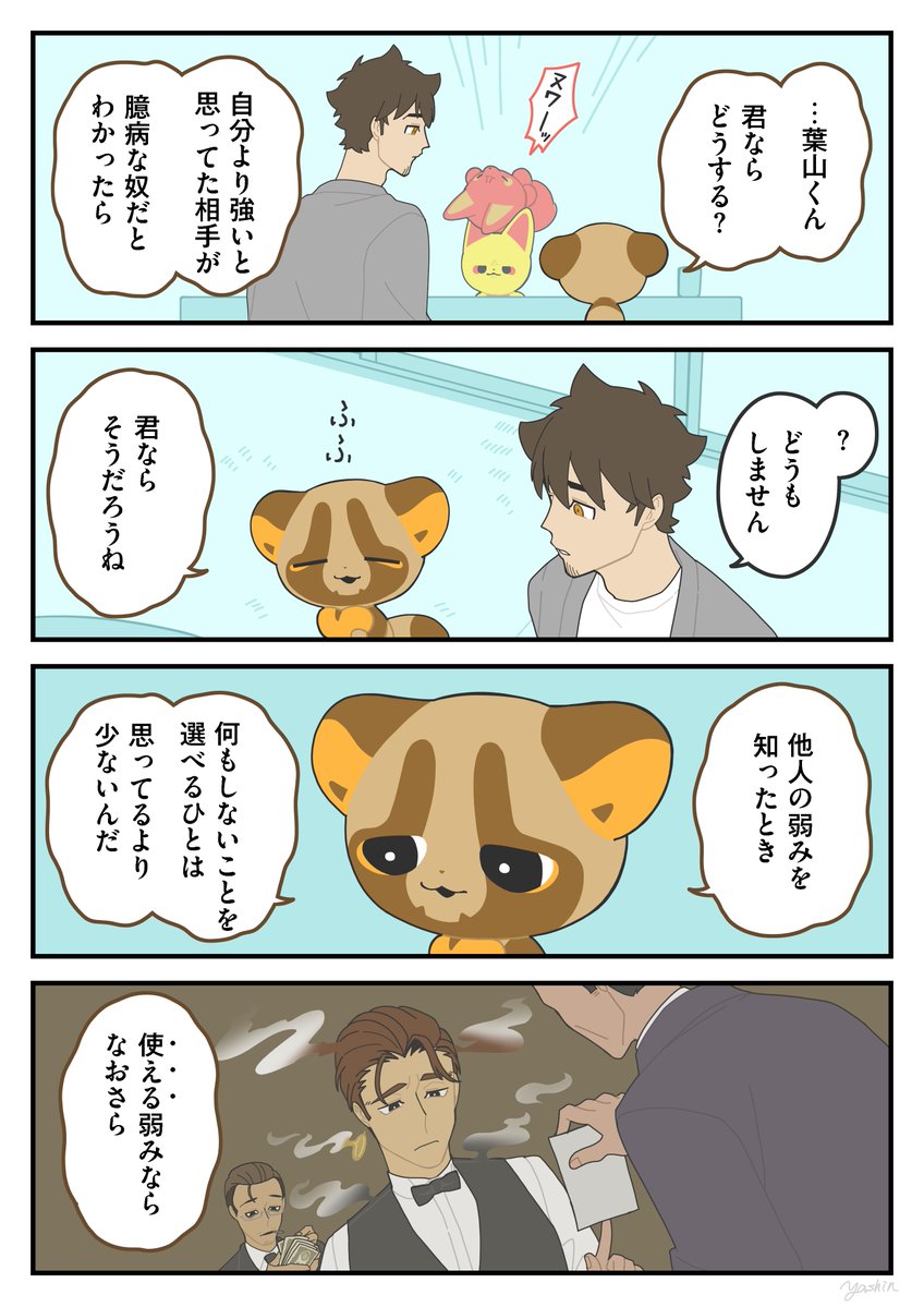 ヤシン tweet media