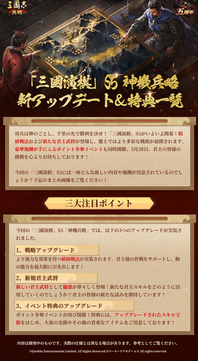 【公式】三國志 真戦-好評配信中! tweet media