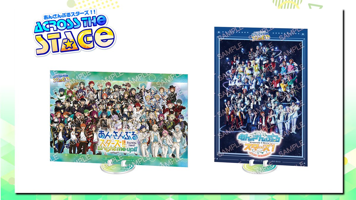 あんさんぶるスターズ!! ACROSS THE STAGE tweet media