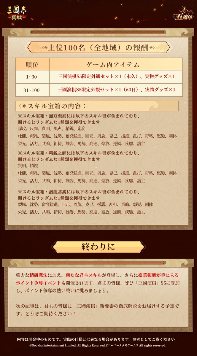【公式】三國志 真戦-好評配信中! tweet media