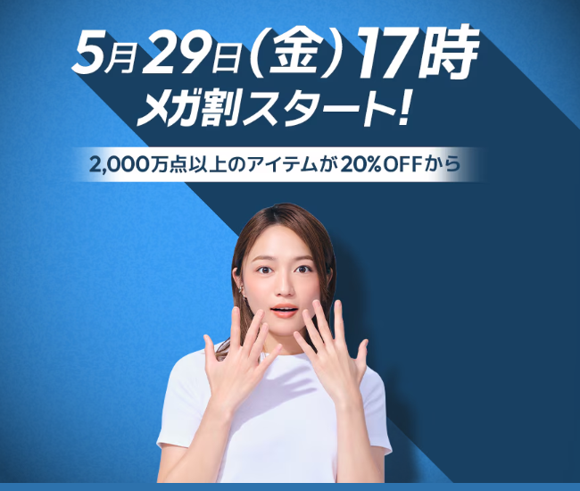 S_infouser's tweet photo. 今回も来ました激熱Qoo10のメガ割。5/29 17時～。
メガポと違ってシンプルに2割引きになる超熱いセールです。3か月に1回しかないのでマジで普段やらない人も全力でいった方が良し。

事前クーポンもあるのでセール始まる前に取っておきましょう！セール始まってからだと取得できません。 https://t.co/kGCJDfY6IF
