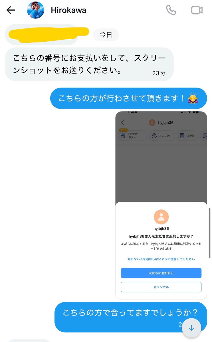 取引垢 tweet media