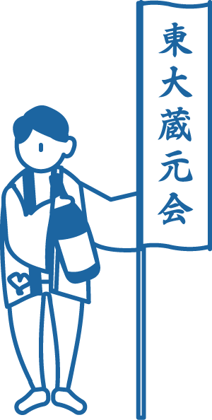 東京大学 卒業生担当 / The University of Tokyo Alumni tweet media