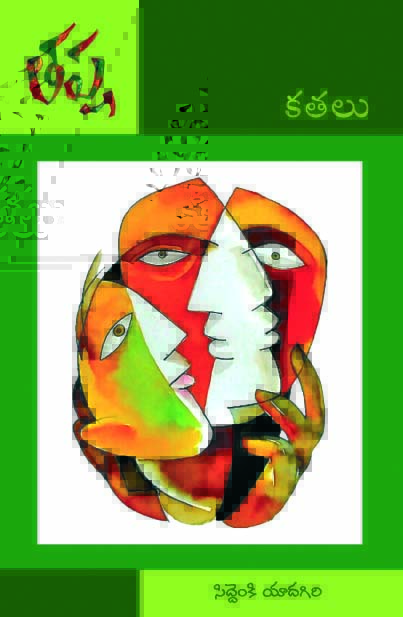 DrSiddenky's tweet photo. #siddenky #books #Thapsha #moodugudelapalle #mukvaru #patamucchata https://t.co/fHyBBNhem2