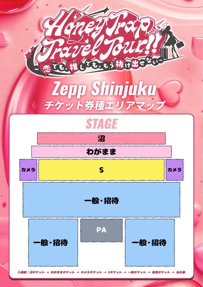 hd_viivo's tweet photo. ❯❯❯ #ハニデビNEWS 😈📡

「 Road to Zepp Shinjuku
  Honey Trap Travel Tour
~恋でも、推しでも、もう抜け出せない~」

次の公演は……Tour Final✨️
6/24(水)
◆ Zepp Shinjuku
🎟https://t.co/W7JdvWx65n

#ハニデビ #HoneyDevil 
#0624ハニデビZeppShinjuku https://t.co/sytxADcIB4