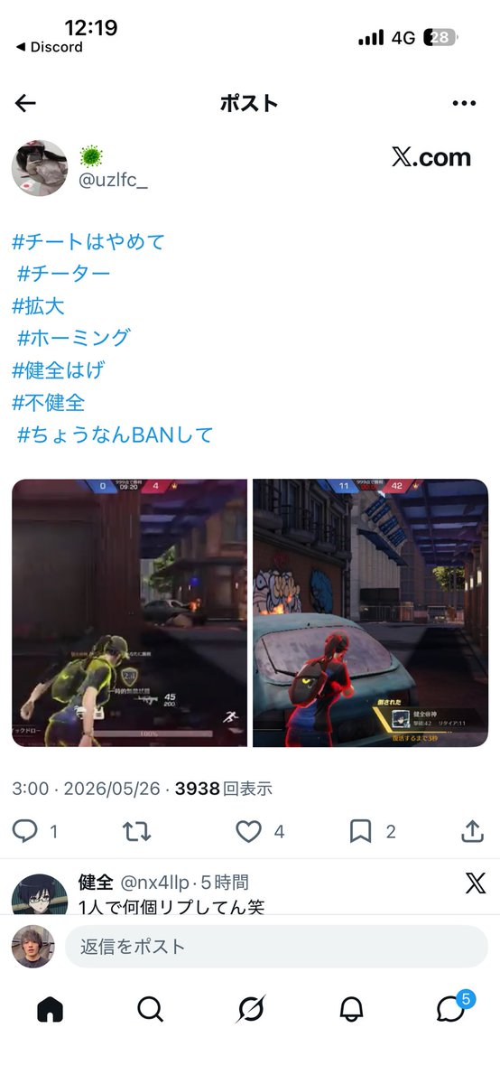 ミメイの悲鳴。【最適解】 tweet media