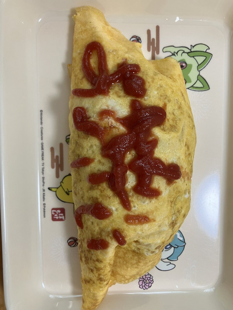 mitsugo33's tweet photo. 次男と一緒にオムライス作り🍳
そしたら何かケチャップアートができていた‥😌
「何書いたの？」と聞いたら、
「だいすきって書いたよ〜オムライスとママが大好きだから〜」とのこと。

読めぬ、全然読めぬが‥笑
平仮名苦手なのに、次男の気持ちが可愛すぎて‥泣いても良いやつですかね🥹 https://t.co/mGPGj3dJ24