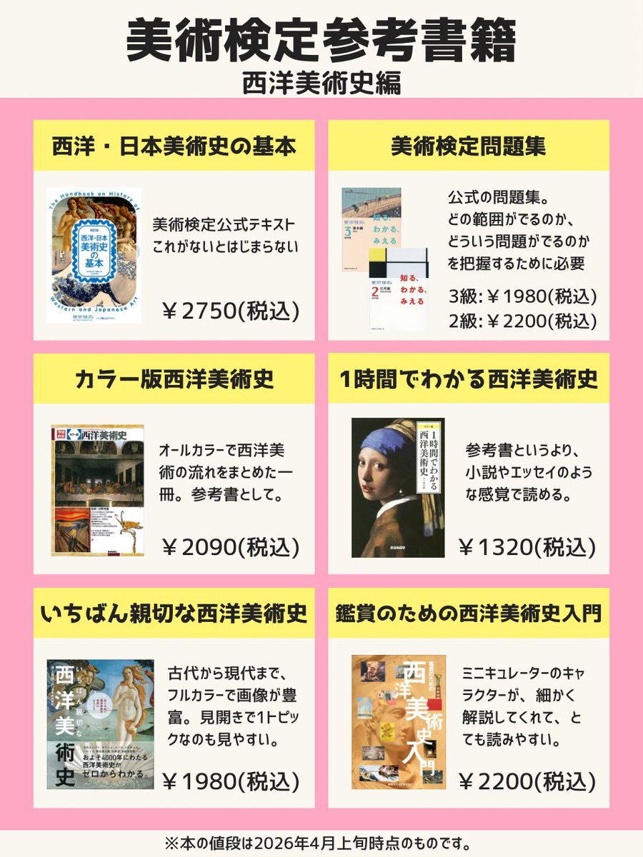 あやっぺ|美術好きの図解デザイナー tweet media