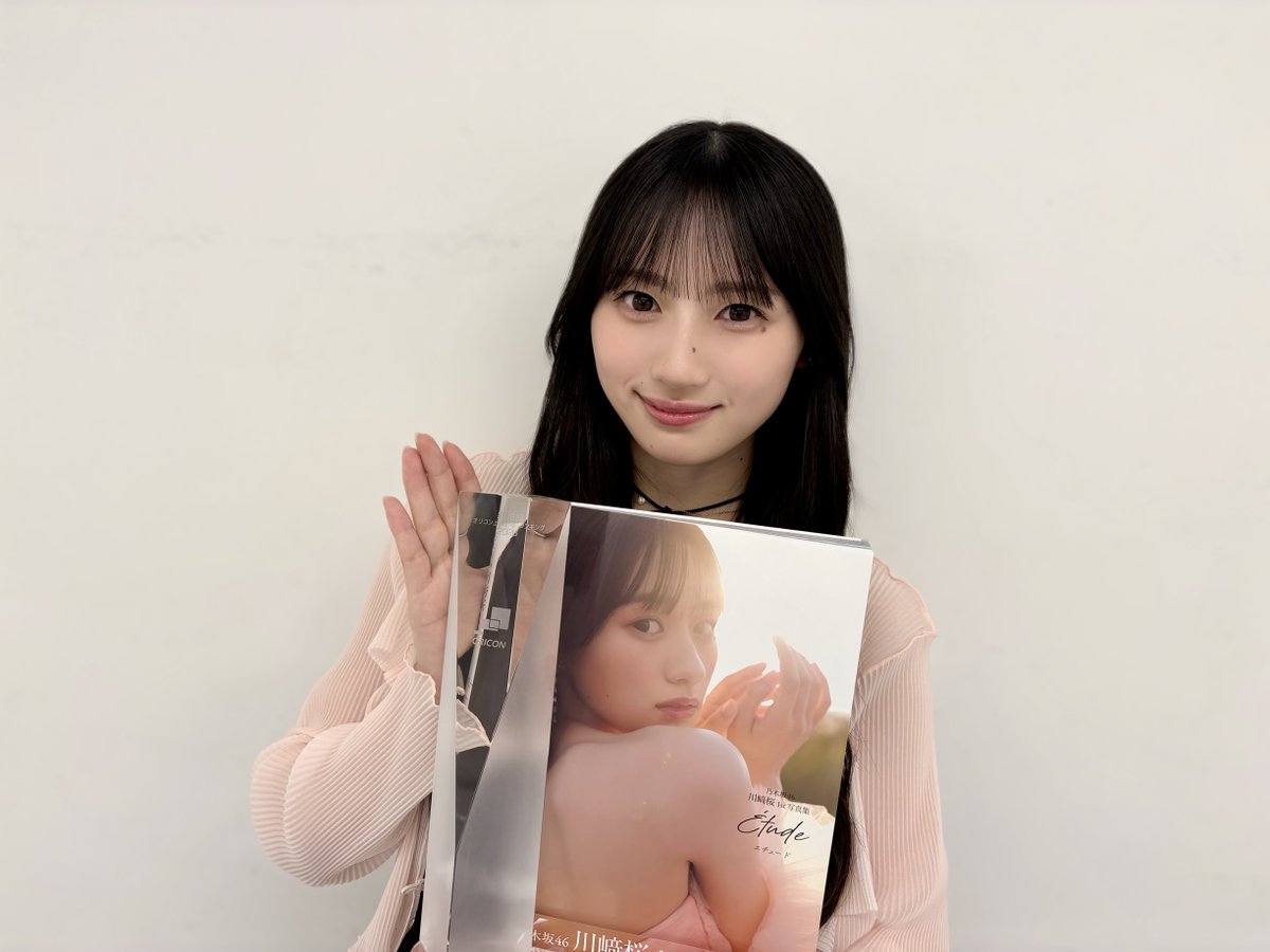 乃木坂46川﨑桜 1st写真集『エチュード』【4月14日発売】【公式