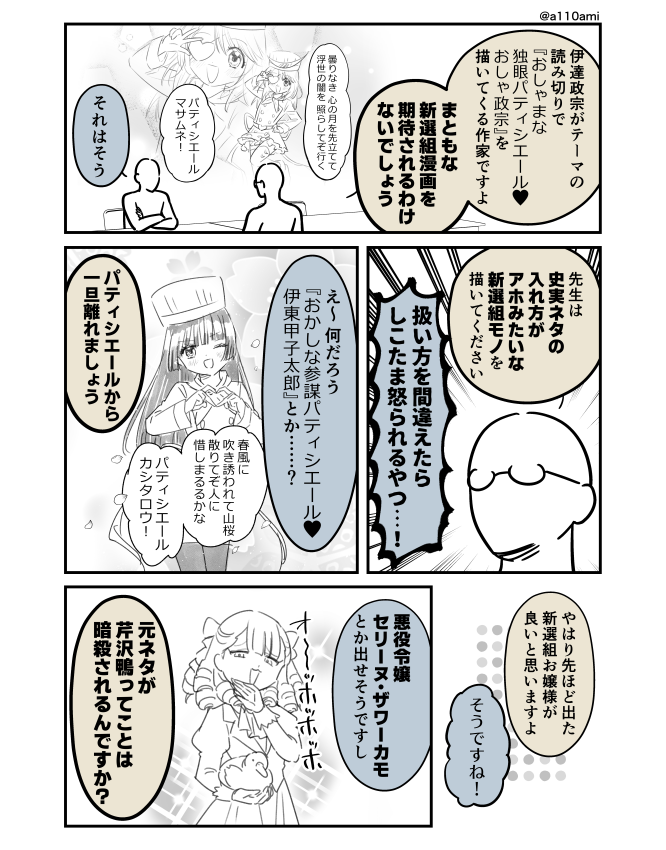 じゅうあみ tweet media