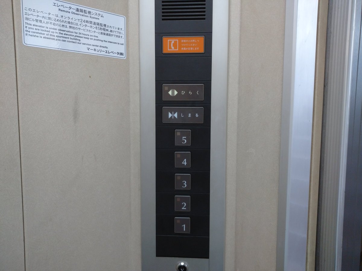 elevator2_24's tweet photo. 品川区某所のエレベーター3

メーカー:フジテック
機種名:エクセルダイン
用途:乗用
定員/積載:6/450
設置年:1992年

5階停止です。

#フジテックエレベーター #エレベーター #品川区 https://t.co/wB1ADkSrPI