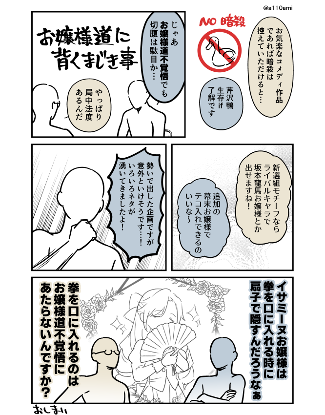 じゅうあみ tweet media