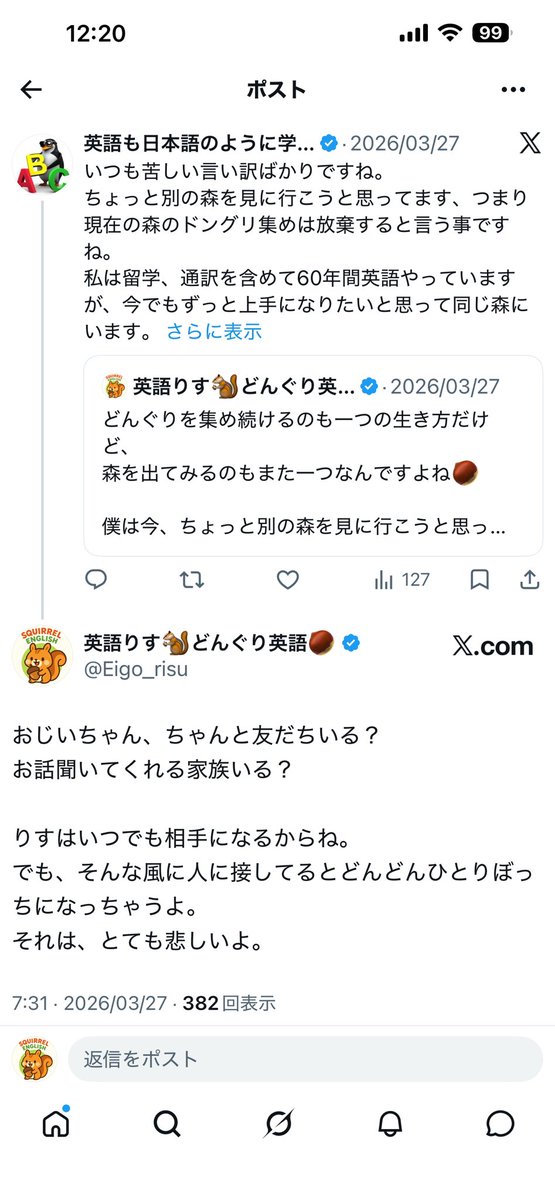 英語りす🐿️どんぐり英語🌰 tweet media