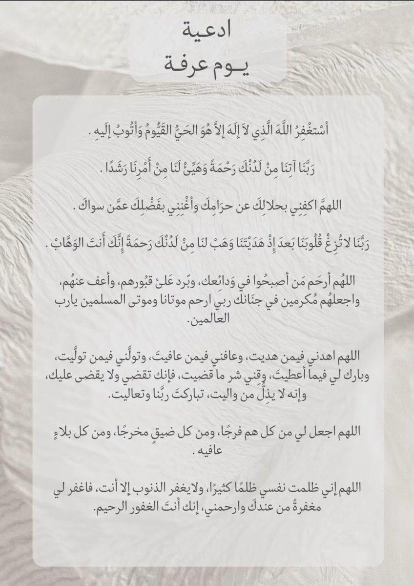 az106z's tweet photo. خير الدُعاء دعاء يوم عرفة 🤍 https://t.co/ImIVcnwgtL