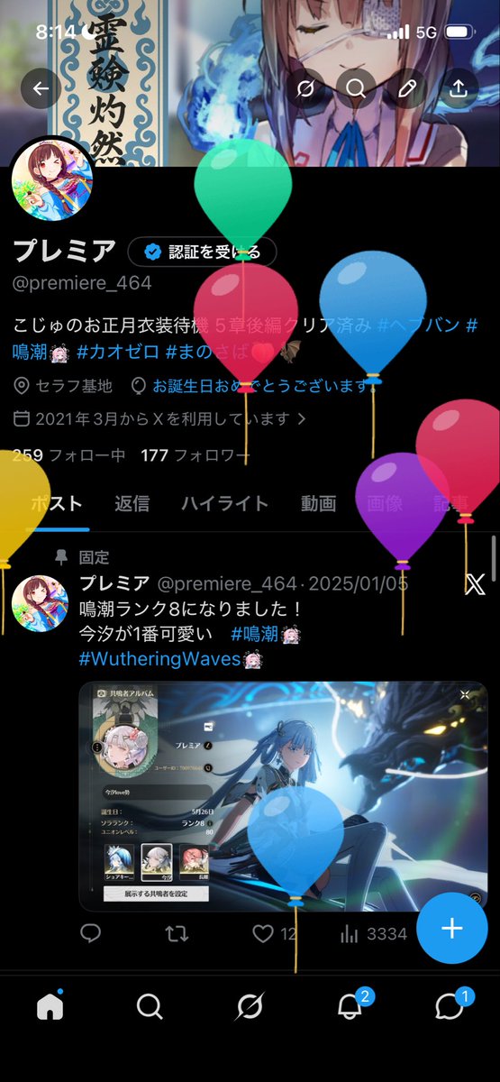 プレミア tweet media