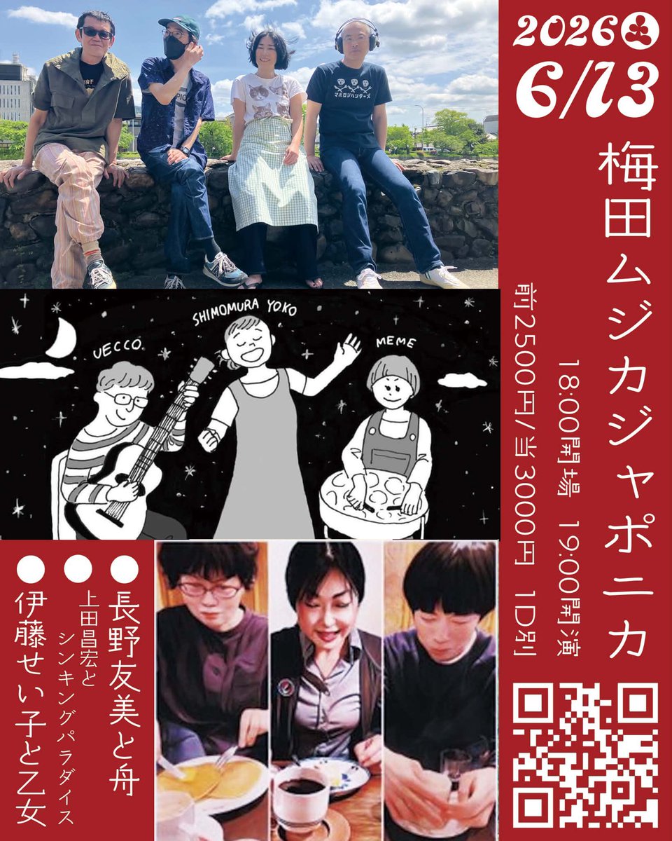 伊藤せい子 tweet media