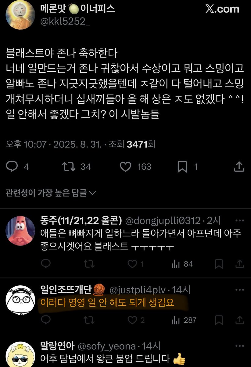 플가모니 tweet media