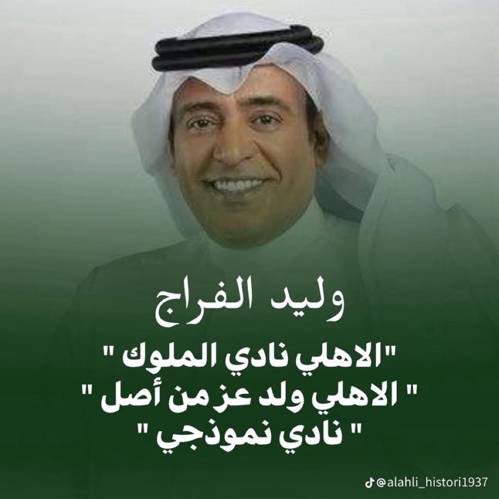 محمد الوتيد tweet media