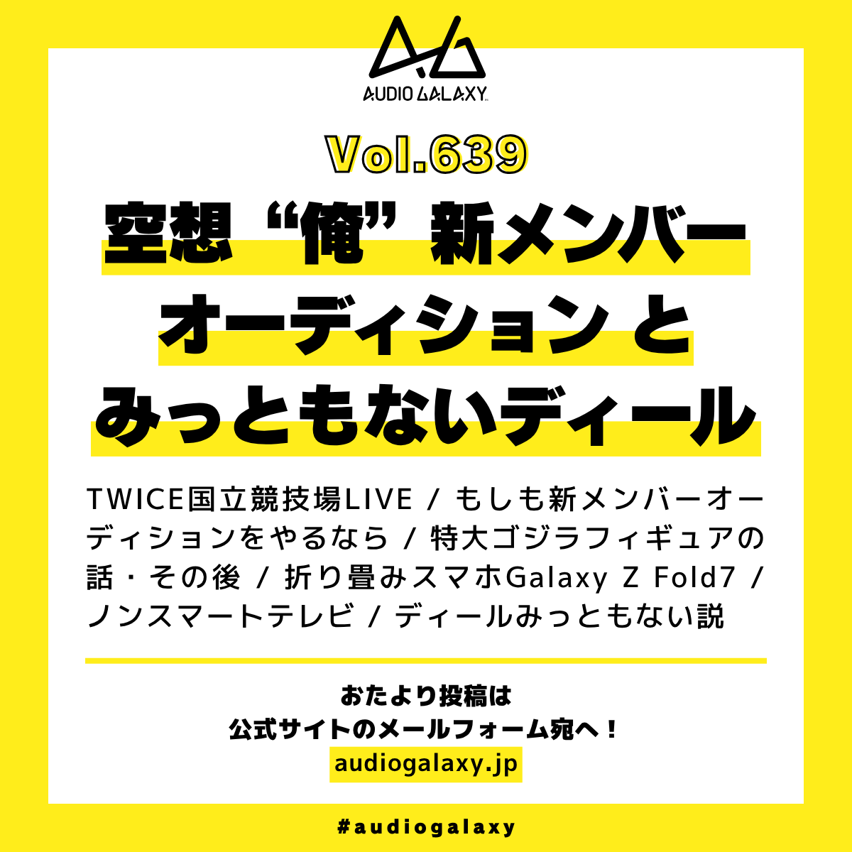 オーディオギャラクシー tweet media