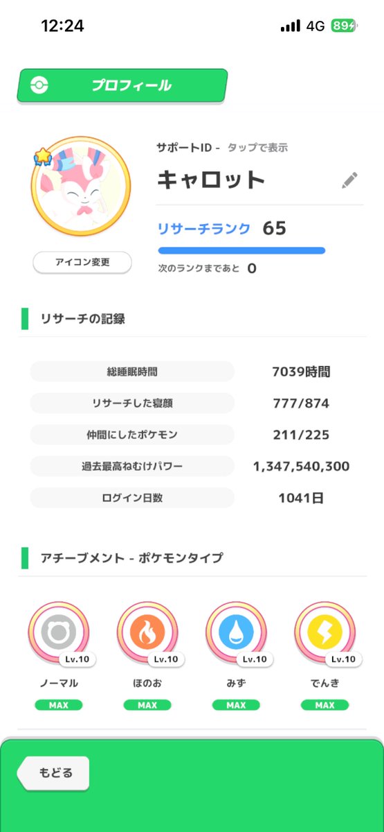キャロット tweet media