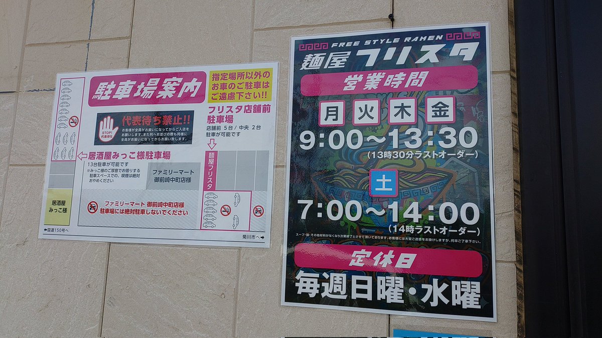 PIgClawMarks's tweet photo. 拡散希望😚

静岡県御前崎市の【麺屋 フリスタ】さんにて［BUTAの団オリジナルタオル］を絶賛販売中です✨

暑くなってきましたのでタオルは必須ですよね～☺️

#麺屋フリスタ
#BUTAの団オリジナルタオル販売中 https://t.co/QjzfxjgmzF