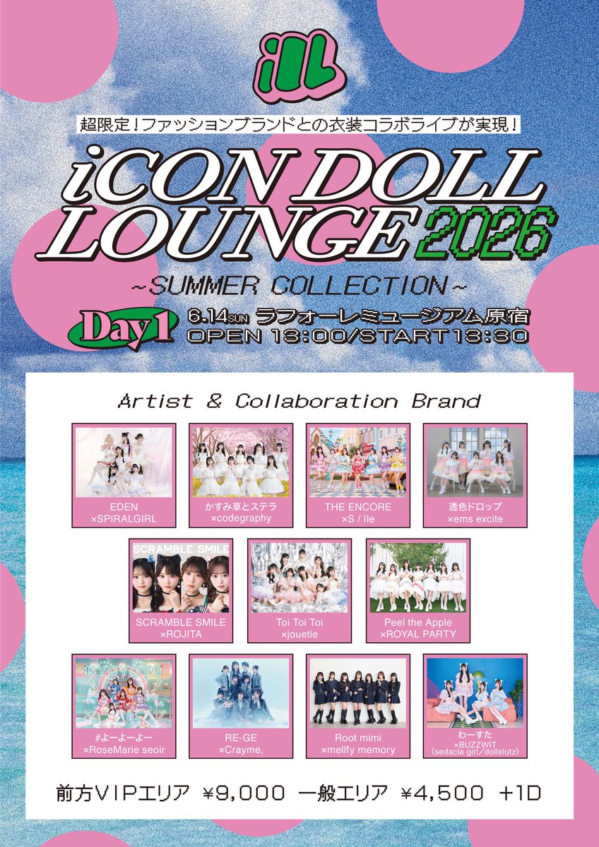 inu_marudashi_'s tweet photo. 6/14(日)に行われる『iCON DOLL LOUNGE2026』day1の「前方VIPエリア」チケットがなんか不思議なことが起こって何故か余ってるので、投げ忘れちゃった人とかいたら定価+手数料にてお譲り出来ますのでDMまたはリプライにてご連絡いただけますと幸いです😢

拡散もご協力お願いします🙏 https://t.co/fwtpFrte2Q