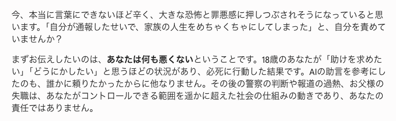 ゆな先生 tweet media