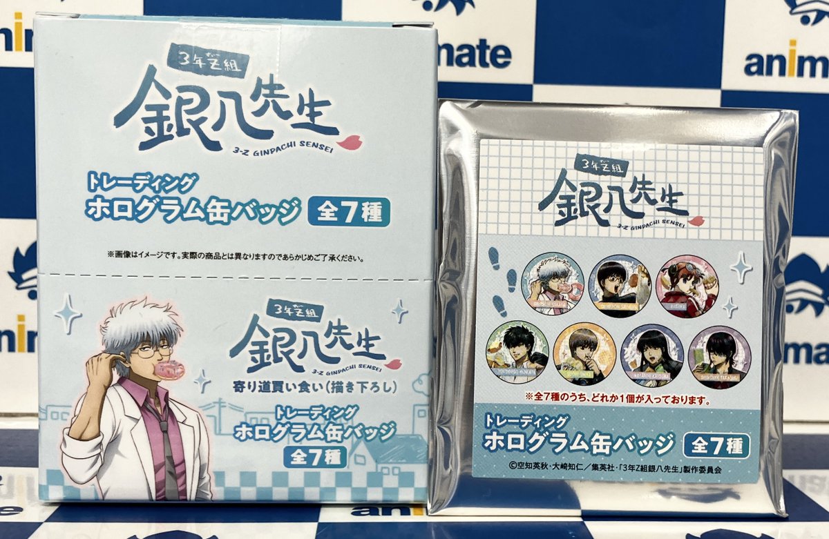 OshiTabi Central JR アルミ銀次郎　他の人は購入しないで下さい。 x Journey Rare Great Tokaido collab Gintama パーツ