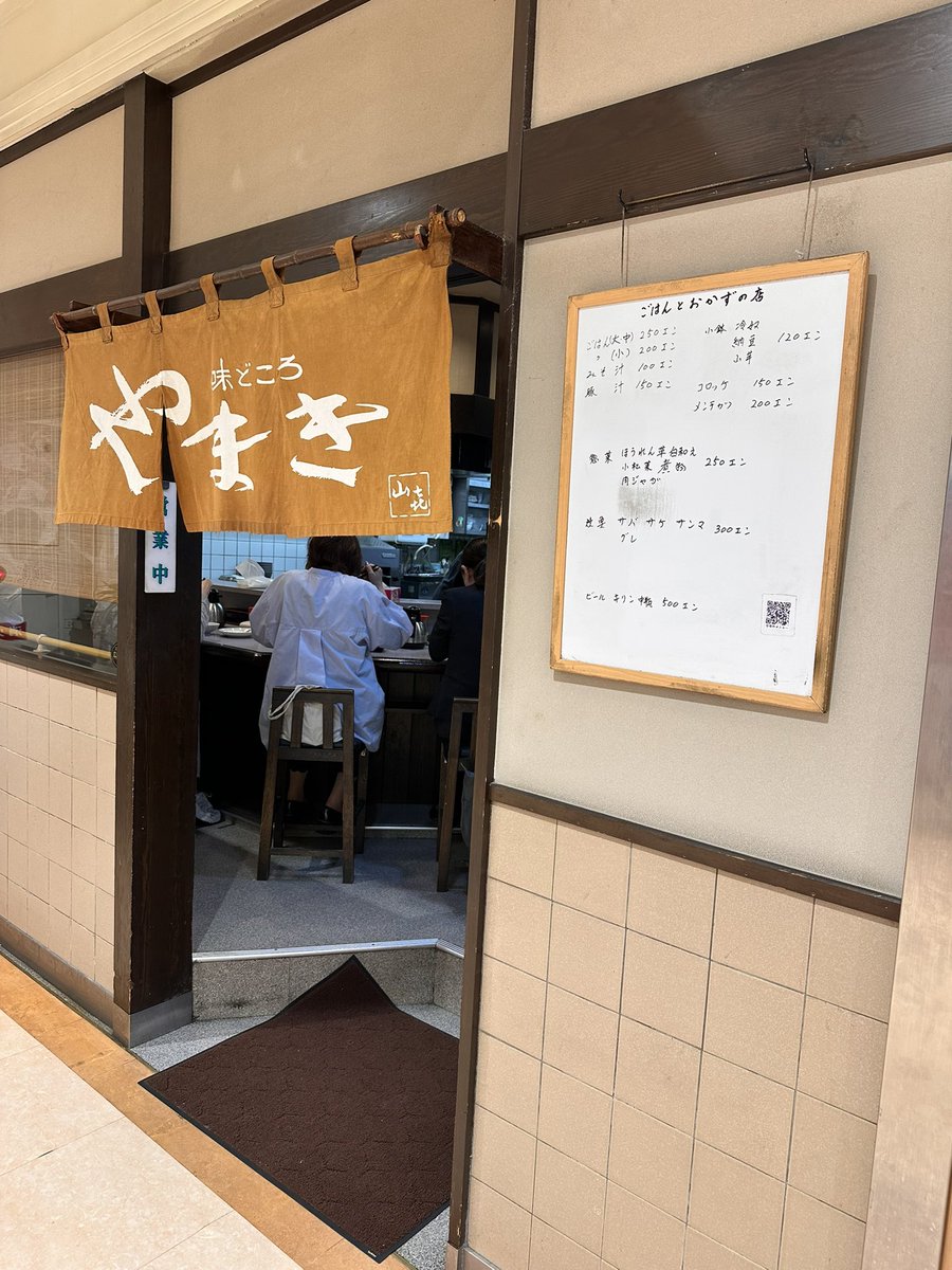 kurep90's tweet photo. 新しいグルメゾーンに行こうか迷ったけど、行列苦手だし。
激シブ食堂に落ち着いた。塩サバが焼きたてだった〜🎶

#広島市
#サンモール地下
#やまき
#昭和 https://t.co/3Wwx9P5uPj
