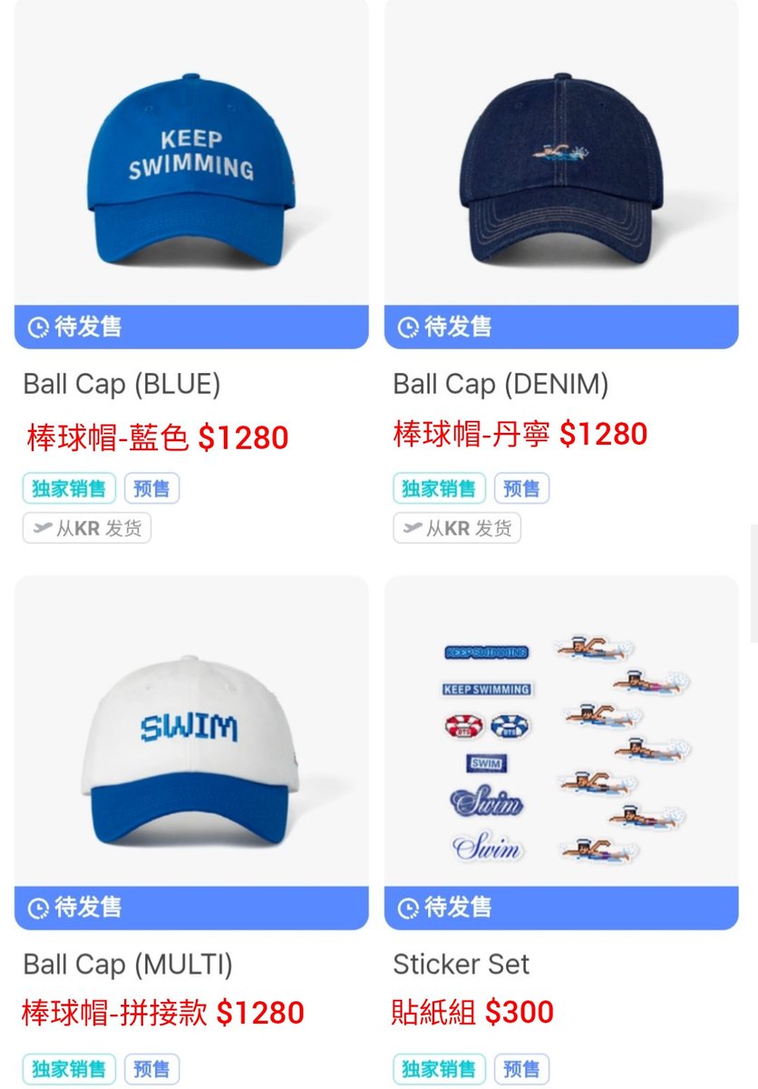 MagicShop33's tweet photo. 🆕️ #新開團  
BTS SWIM官方商品

⚠️若一販沒有買到，統一順延二販補買
⚠️登記之後，恕不接受任何理由要求取消

售價: 請參考圖片
✔️售價已包含代購費
✔️需二補國際+國內運費

官LINE登記訂購
🛒https://t.co/iJY63hIs62
登記截止日期: 05.31 晚上6點 https://t.co/wWMUz95JwV