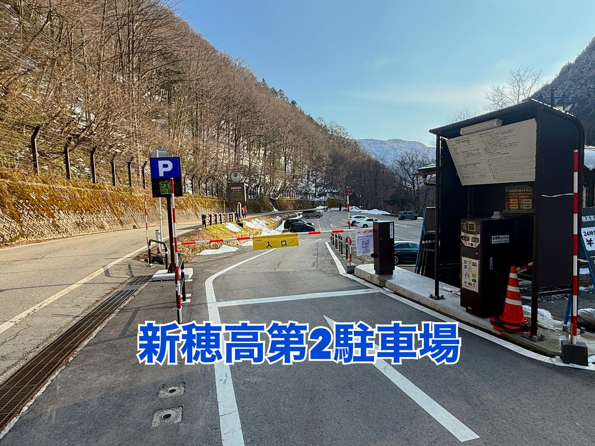 🥇🗻ひがくの湯と登山者食堂と泊まれる宿 tweet media