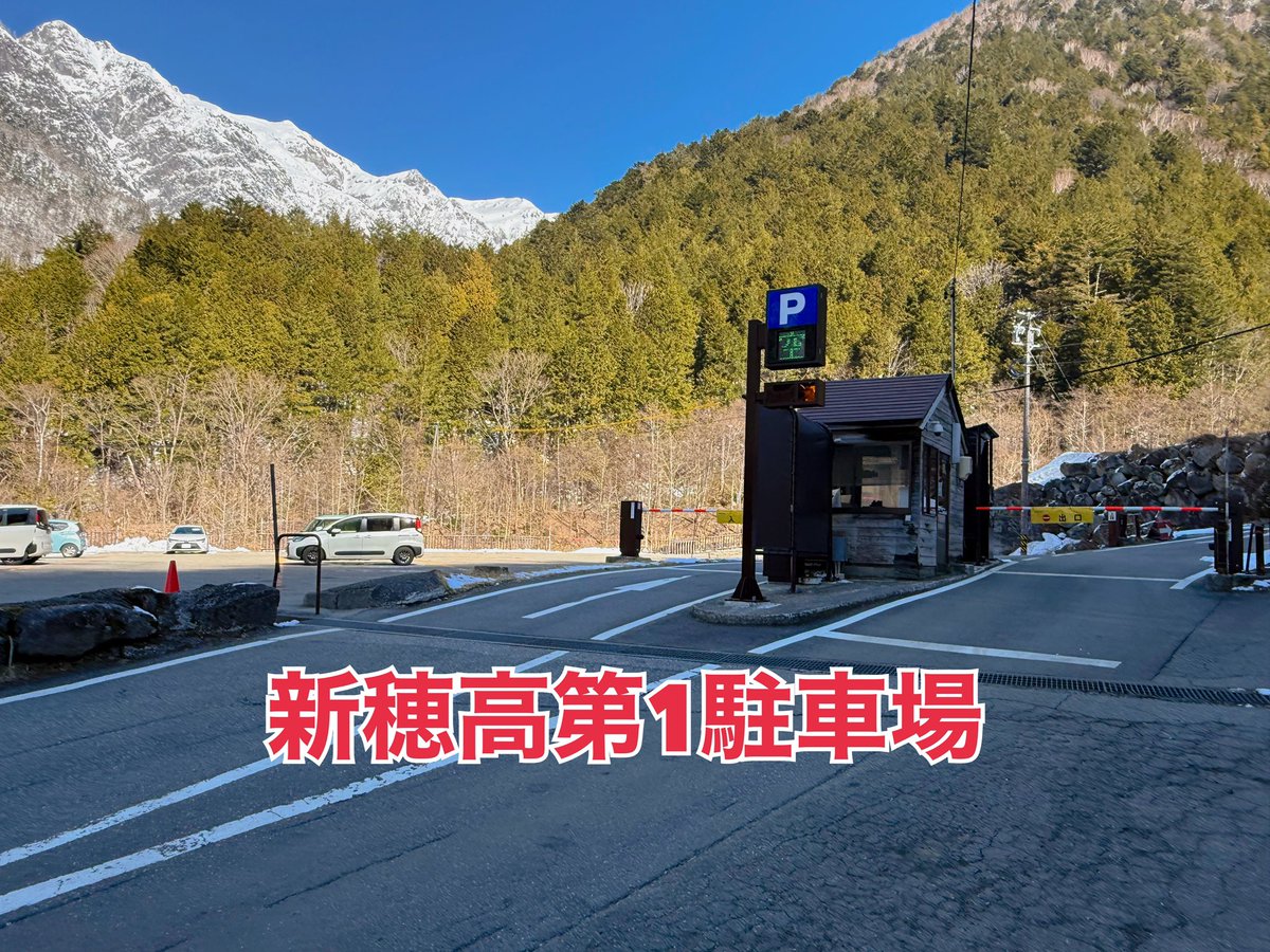 🥇🗻ひがくの湯と登山者食堂と泊まれる宿 tweet media
