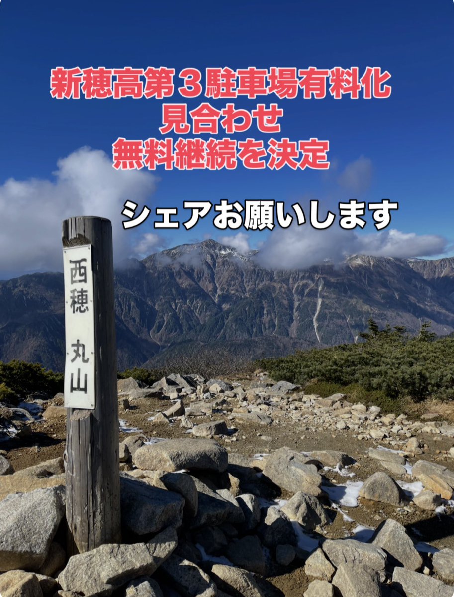 🥇🗻ひがくの湯と登山者食堂と泊まれる宿 tweet media