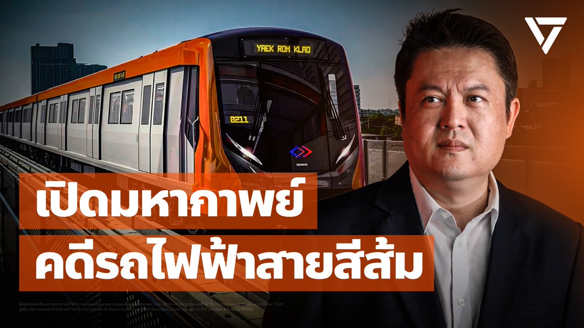 พรรคประชาชน - People's Party tweet media