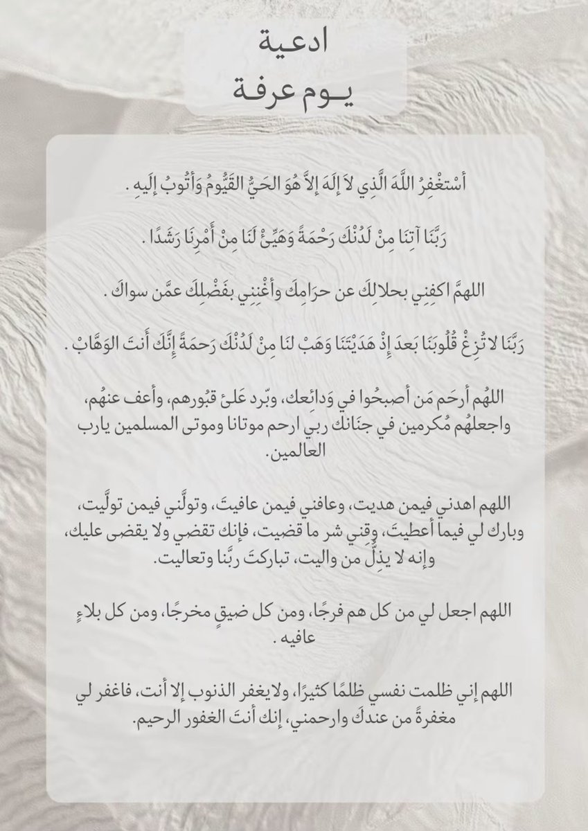 FA_4i's tweet photo. أدعية شاملة ليوم عرفة
 #يوم_عرفه https://t.co/7lvb1NXwfl