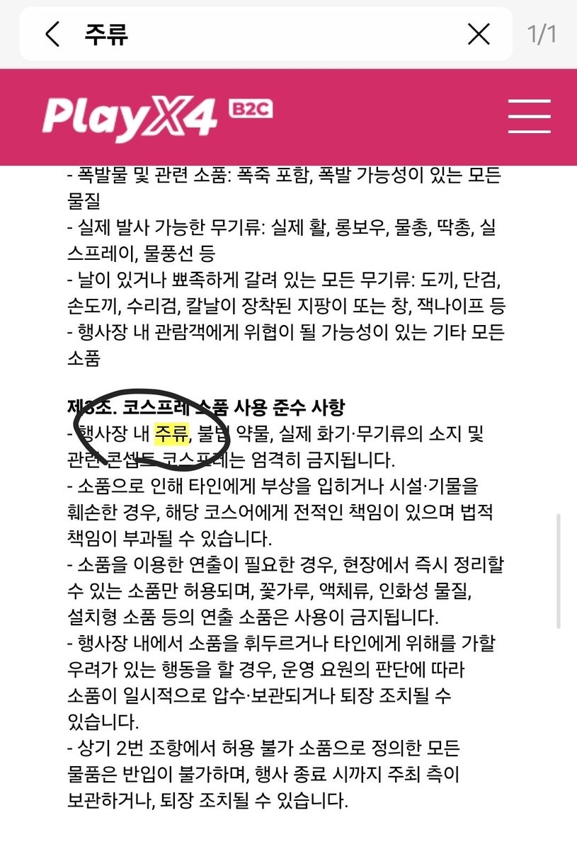 Ops / 키보토스런 ㄱㄱ tweet media