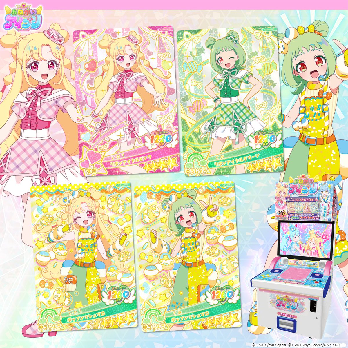 ゲーム「おねがいアイプリ」「アイプリバース」公式 tweet media