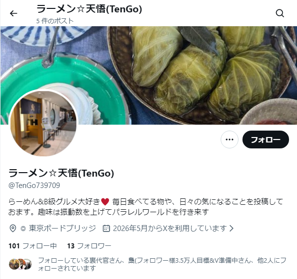 ラーメン☆天悟(TenGo)🛸 tweet media