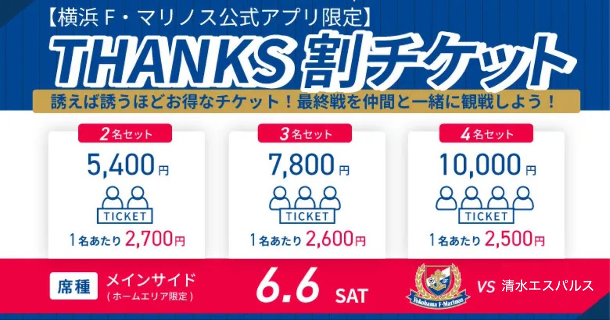 横浜F･マリノス【公式𝕏】 tweet media