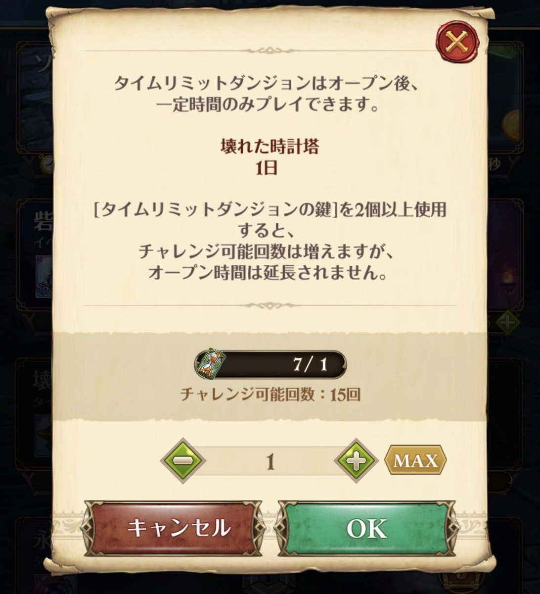 fol_iron's tweet photo. 鉄敷欲しくて👇オート周回より手動の方が獲得数増えるって何処かで見たことあるんですけど、やり方ってどうするんですかー？おしえてぇーーーください🙇
 #七つの大罪 
 #グラクロ7周年 https://t.co/cl30kUcupD