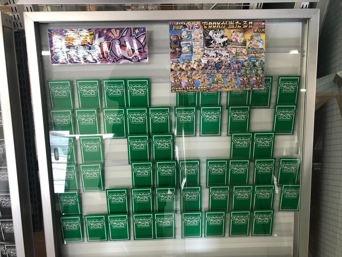 🎆ポケカ1/3 BOXオリパ🎆 全6⃣0⃣口 1⃣口6⃣0⃣0⃣0⃣円✨ 現在 残り