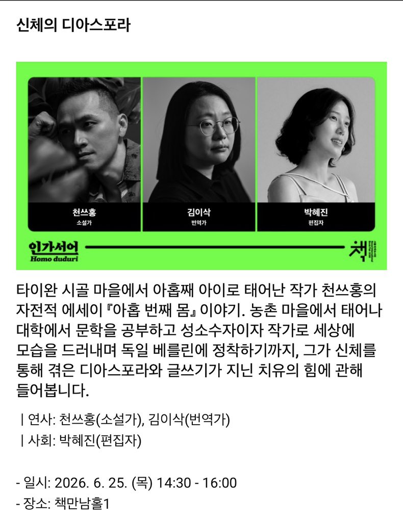 천국이그는절대죽지않는다 tweet media