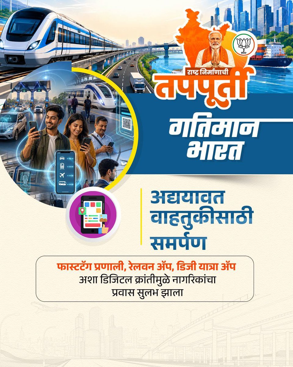 Tushar Hinge (मा. उपमहापौर, पिंपरी-चिंचवड) tweet media