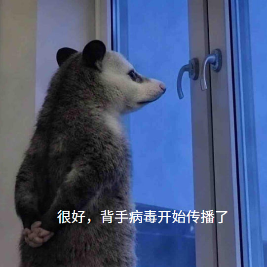 CP_cyberpunk's tweet photo. 在南方废弃城市的下水道里，第一只“背手负鼠”出现了。

没人知道“背手病毒”从哪里来。感染后的生物都会下意识把双手背到身后，眼神呆滞，却异常冷静。最开始只是几只流浪负鼠，后来是猫、狗，再后来——是人。

病毒不会让人疯狂，反而会让人“服从”。

他们开始自发聚集，夜晚整齐地站在街头，像在等待某种命令。有人试图反抗，却发现感染者之间拥有诡异的默契，甚至能共享信息。

三个月后，城市断电。

半年后，所有幸存者都听见了那句广播：

“背手者，不再恐惧。”

而在城市最高的大楼顶端，一只体型巨大的负鼠缓缓站起，双手背后，披着破旧王袍。

背手负鼠帝国，正式建立。

0x5f6fd60ad6cd8751b4c521bc00fa02abfeca4444