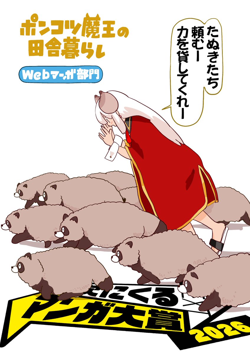 渡邉ポポ tweet media