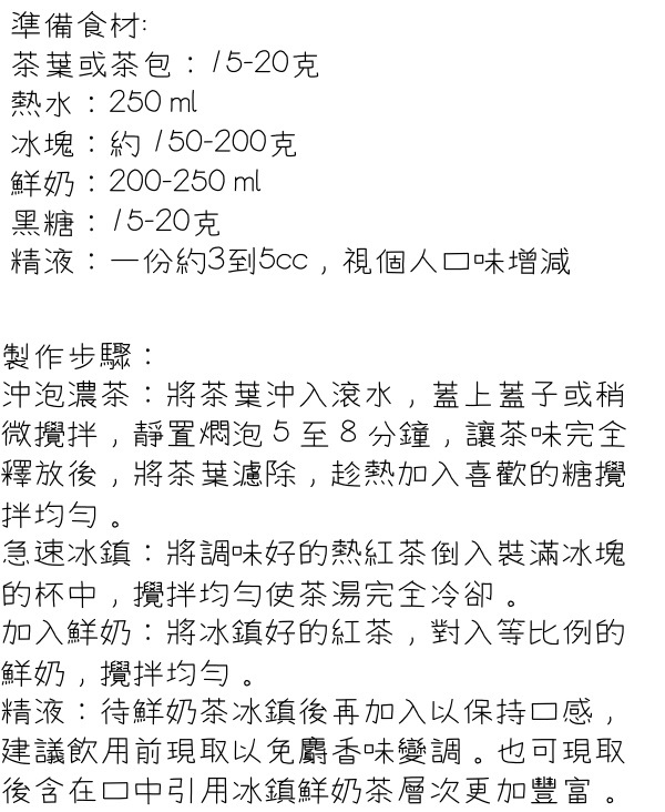 mugo0604's tweet photo. 平常我是不喝奶茶的，但是這種成分的我會喝。 https://t.co/X1TpAK2jBg