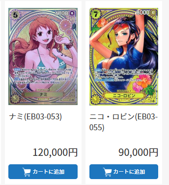 ドラスタ通販 #ワンピースカードゲーム Heroines Editionのナミと