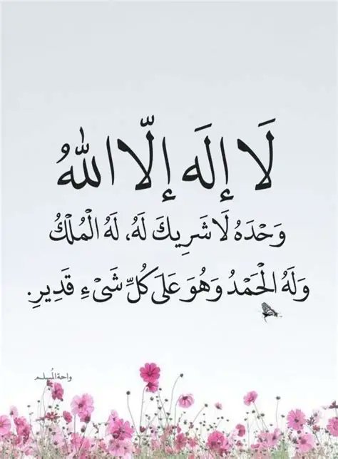 K00O5's tweet photo. #يوم_عرفه https://t.co/TR5pnnOf6N
